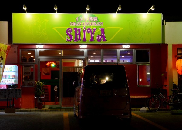Shiva Indian Restaurant l Okinawa Hai!