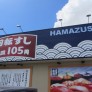 hamazushi4-92×92