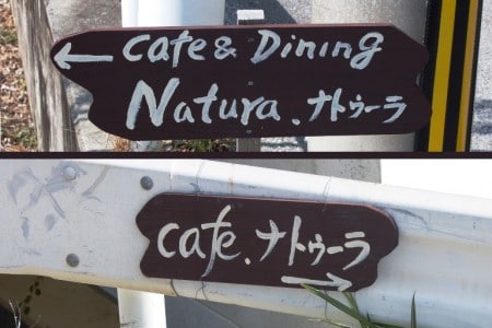 Café Natura l Okinawa Hai!