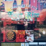 Beer Rize l Okinawa Hai!