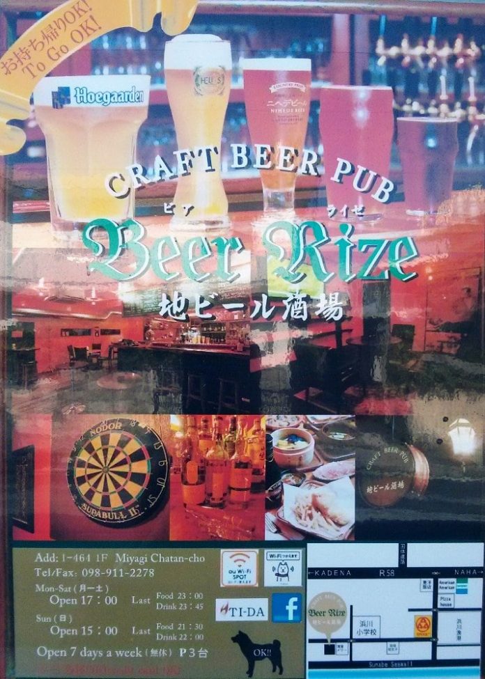 Beer Rize l Okinawa Hai!