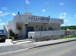 Nagahama Dojo l Okinawa Hai!