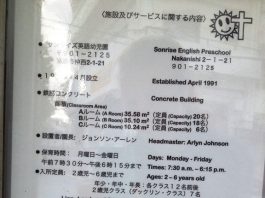 Sonrise English Preschool & Kindergarten l Okinawa Hai!