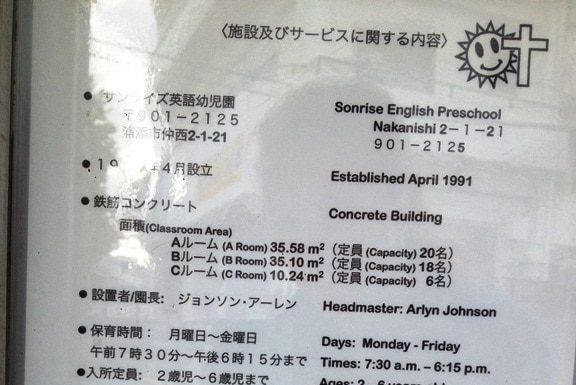 Sonrise English Preschool & Kindergarten l Okinawa Hai!