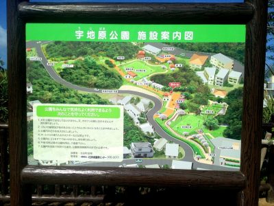 Uji Baru Koen Park l Okinawa Hai!