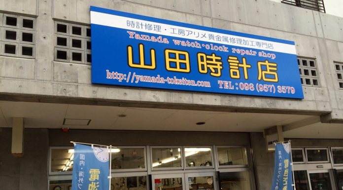 Yamada Tokeiten l Okinawa Hai!