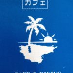 Santorini Cafe l Okinawa Hai!