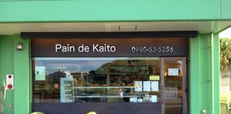 Pain de Kaito Bakery l Okinawa Hai!