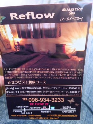 Reflow Aromatherapy Massage l Okinawa Hai!