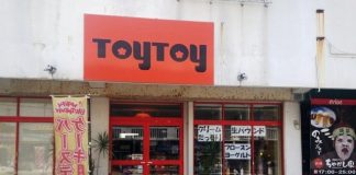 Toytoy Bakery l Okinawa Hai!