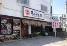 Chakashiya Restaurant l Okinawa Hai!
