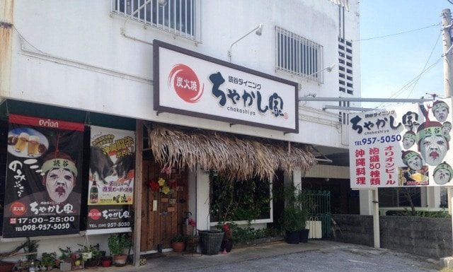 Chakashiya Restaurant l Okinawa Hai!