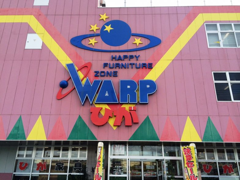 Happy Furniture Zone – Warp (ひが) l Okinawa Hai!