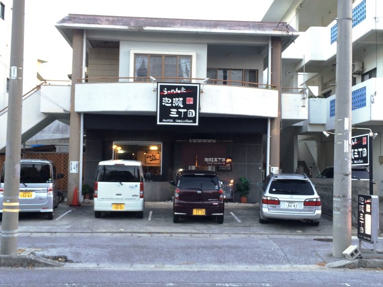 Awase Sanchome Ramen l Okinawa Hai!