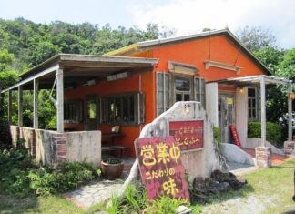 Café Ishigufu l Okinawa Hai!