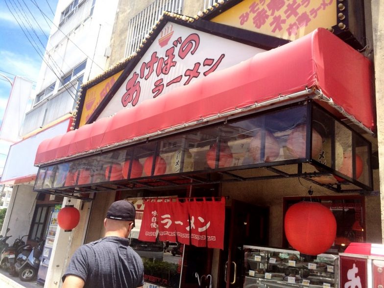 Akebono Ramen Oroku l Okinawa Hai!