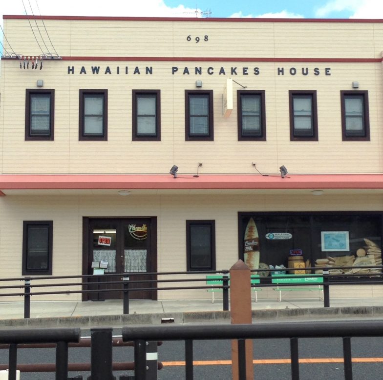 Paanilani: Hawaiian Pancake House l Okinawa Hai!