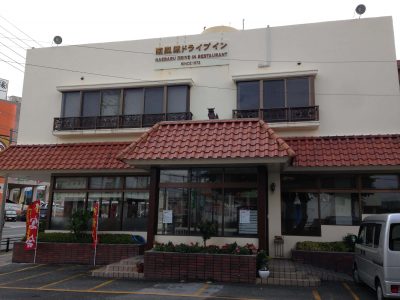 Haebaru Drive In Restaurant | Okinawa Hai!