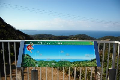 Igimihakinzo Park | Okinawa Hai!