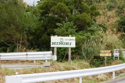 Igimihakinzo Park | Okinawa Hai!