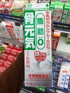 Buying Milk in Okinawa | Okinawa Hai!