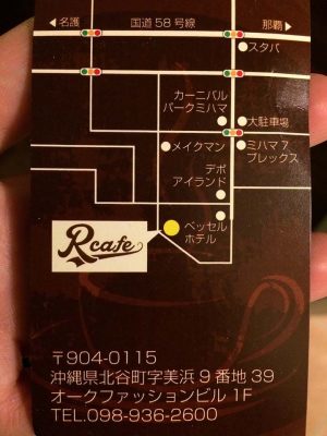 R-Cafe|Okinawa Hai! 