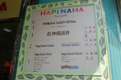 Hapinaha | Okinawa Hai