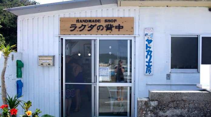 Yadokari | Okinawa Hai