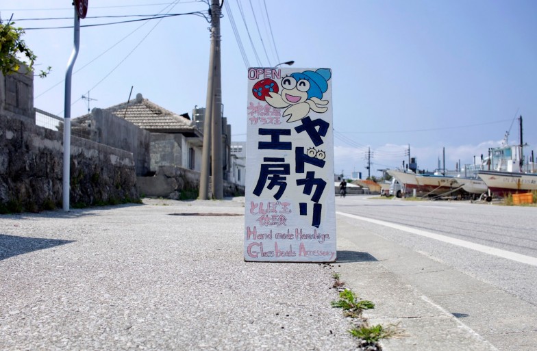 Yadokari | Okinawa Hai