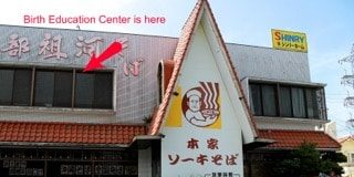 Birth Education Center Okinawa | Okinawa Hai