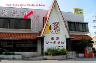 Birth Education Center Okinawa | Okinawa Hai