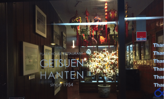 Getsuen Hanten Chinese | Okinawa Hai