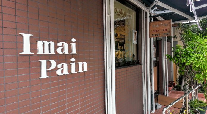 Imai Pain | Okinawa Hai