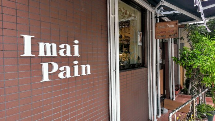 Imai Pain | Okinawa Hai