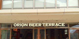 Orion Beer Hall | Okinawa Hai!
