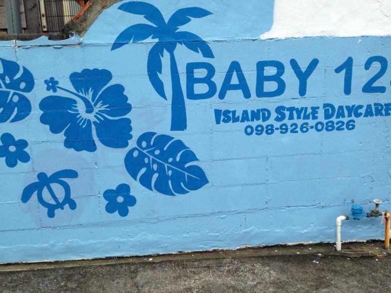 BABY 123 | Okinawa Hai