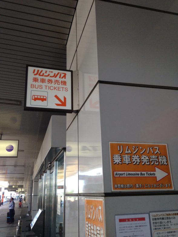 Haneda to Narita Transfer | Okinawa Hai!