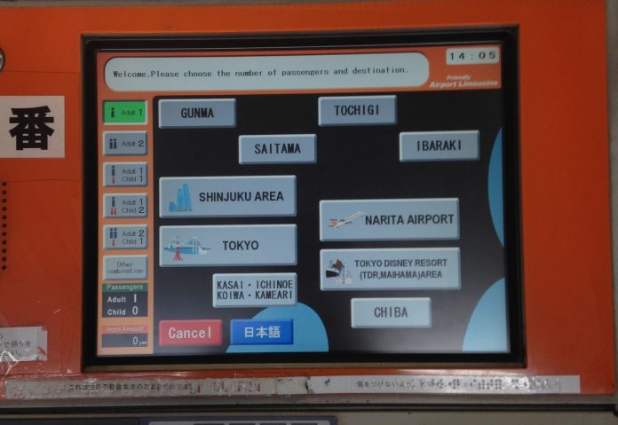 Haneda to Narita Transfer | Okinawa Hai!