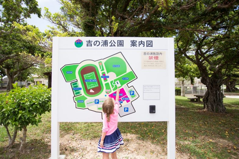 Yoshinoura Park | Okinawa Hai!