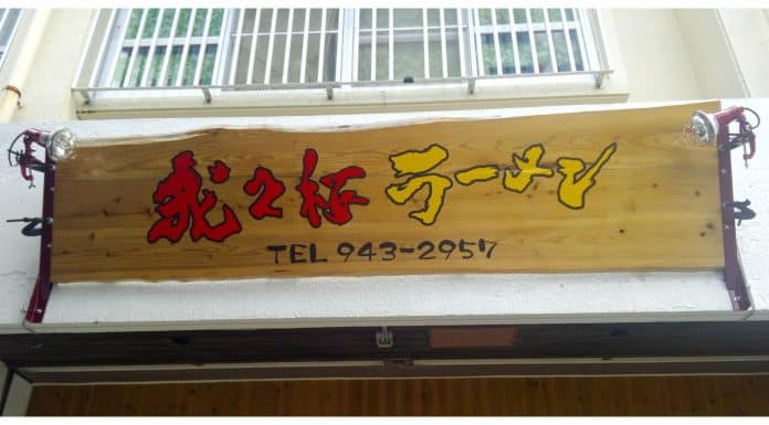Gajiro Ramen and Vintage Shop | Okinawa Hai!