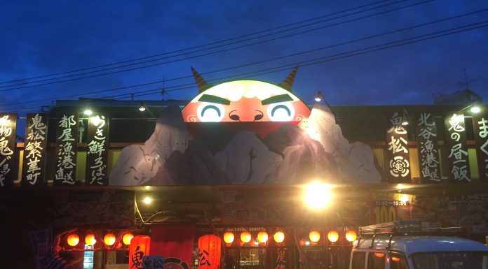 Onamatsu | Okinawa Hai