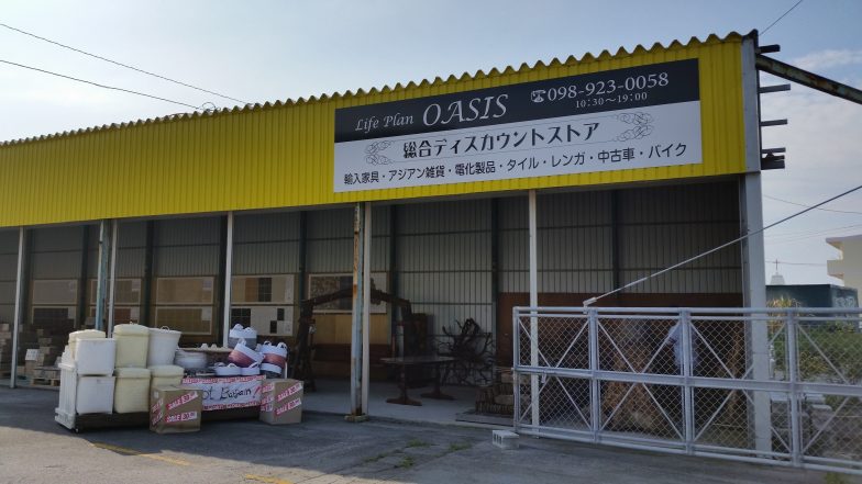 Oasis Furniture | Okinawa Hai!