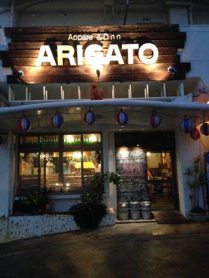 Arigato | Okinawa Hai