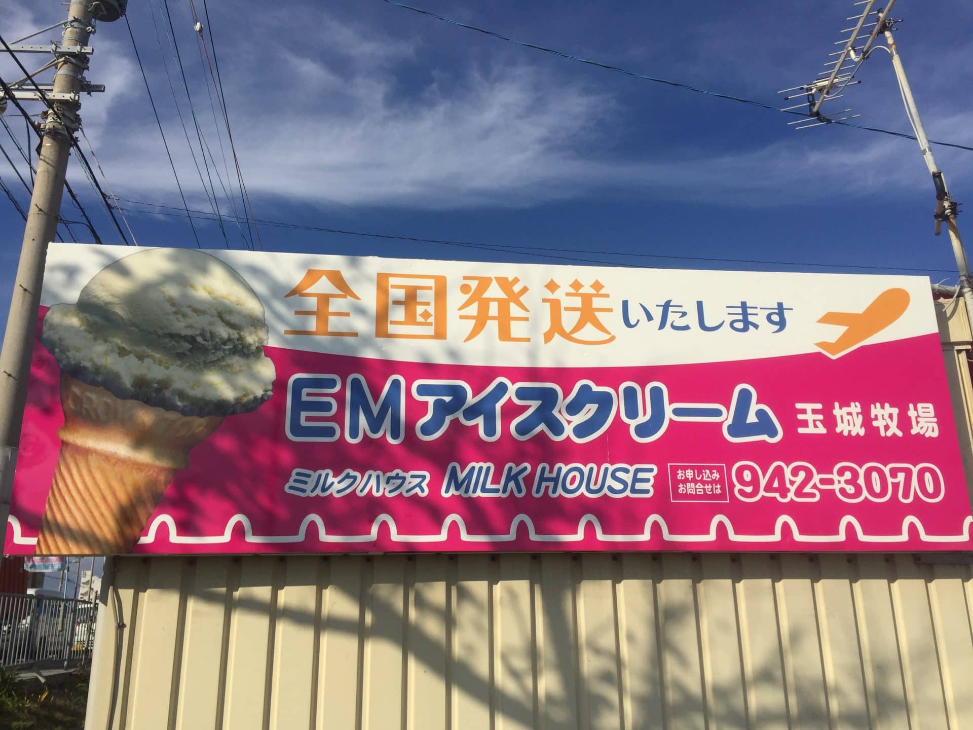 Milk House Ice Cream Stand (EM Milk) Okinawa Hai