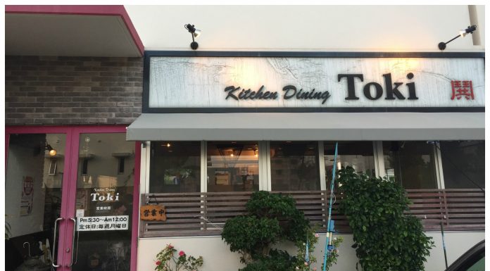 Kitchen Dining Toki | Okinawa Hai!