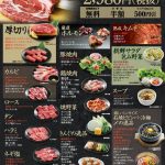 Yakiniku King Menu