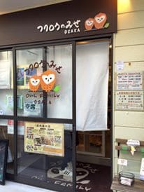 Owl Cafe 2