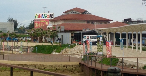 Onna Village Culture and Information Center and Onna Station Nakayukui Market