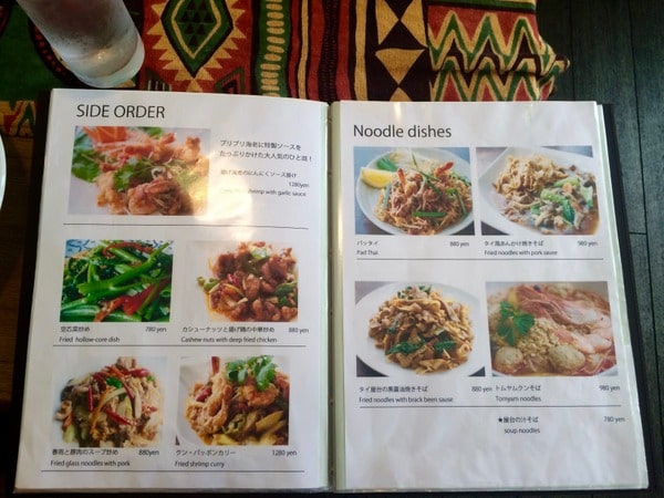 ThaiCoon restaurant menu