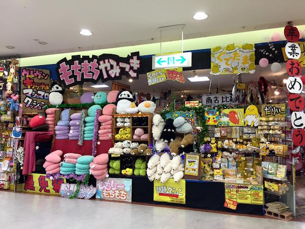 gifts section, Aeon mall